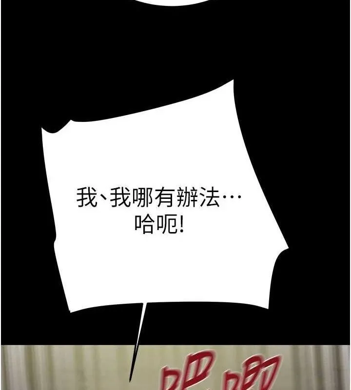 掠夺行动 - 第65話-叫給整棟住戶聽 - page 63