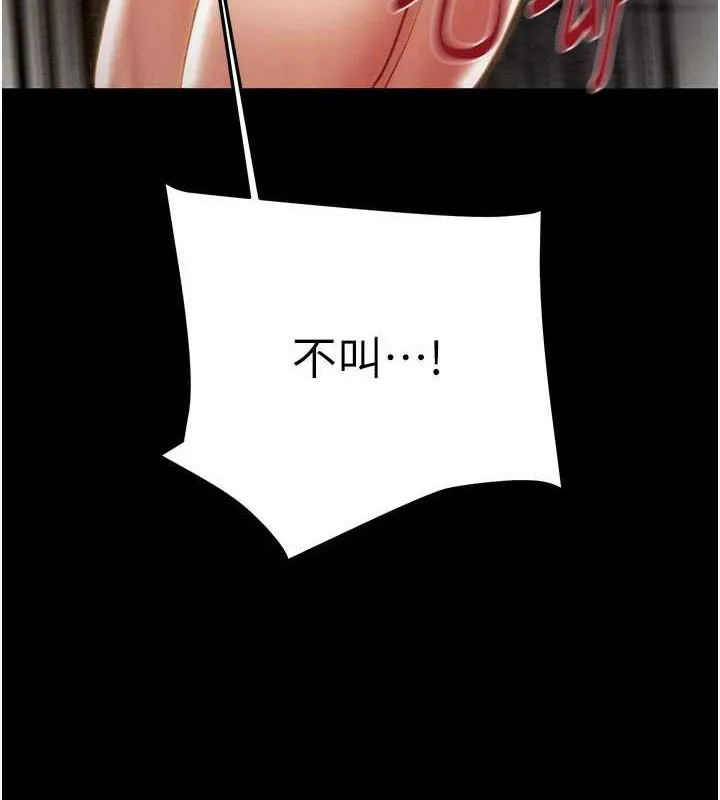 掠夺行动 - 第65話-叫給整棟住戶聽 - page 66