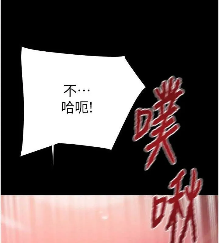 掠夺行动 - 第65話-叫給整棟住戶聽 - page 67