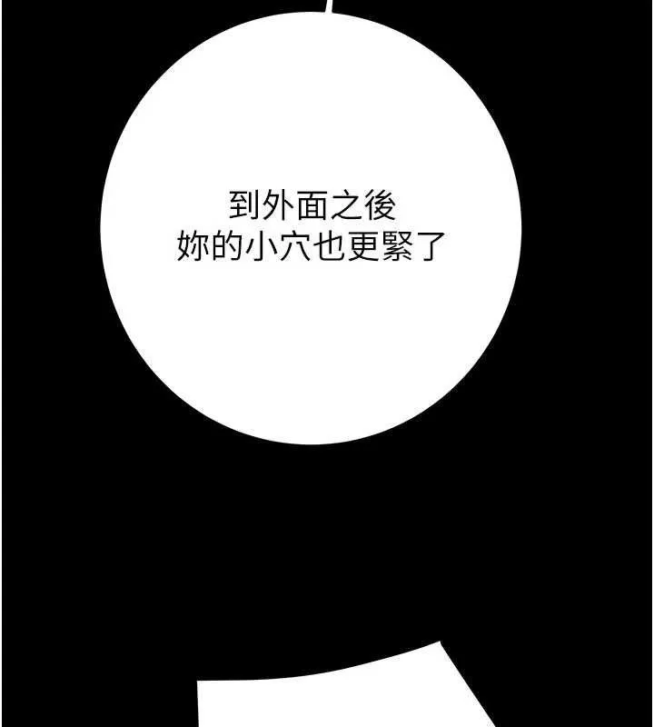 掠夺行动 - 第65話-叫給整棟住戶聽 - page 71