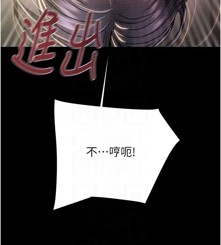 掠夺行动 - 第65話-叫給整棟住戶聽 - page 74