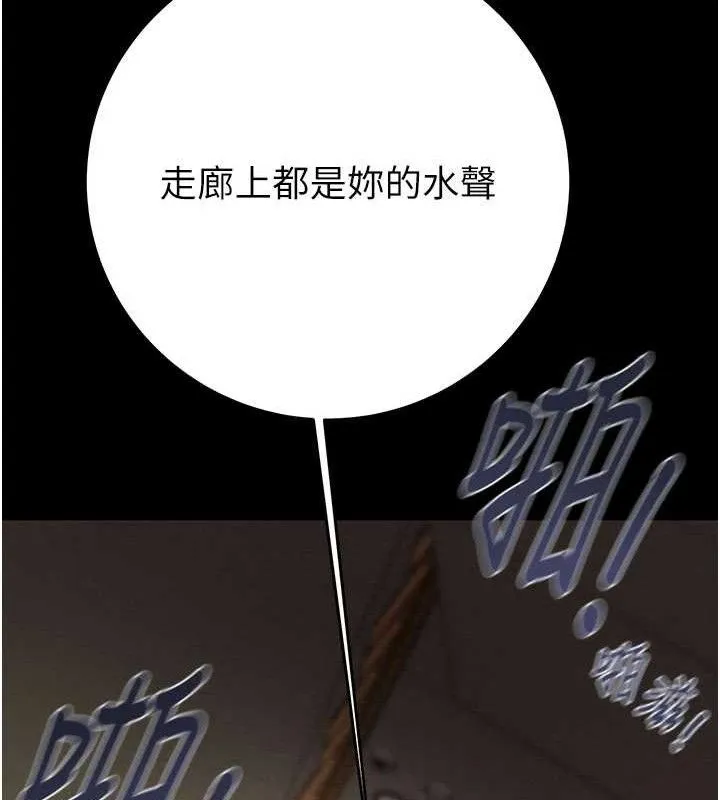 掠夺行动 - 第65話-叫給整棟住戶聽 - page 83