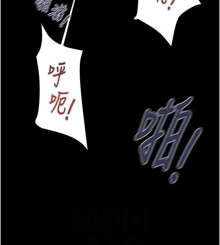 掠夺行动 - 第65話-叫給整棟住戶聽 - page 85