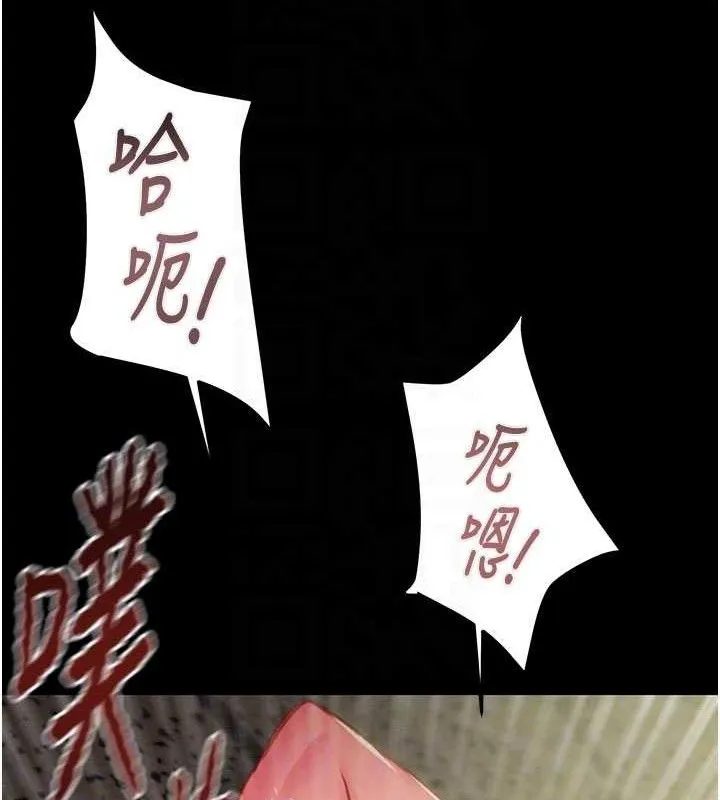 掠夺行动 - 第65話-叫給整棟住戶聽 - page 86
