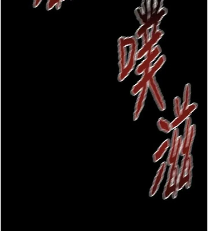 掠夺行动 - 第65話-叫給整棟住戶聽 - page 90