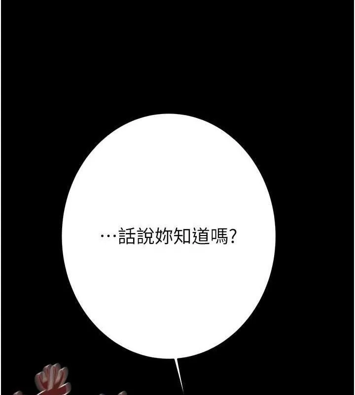 掠夺行动 - 第65話-叫給整棟住戶聽 - page 95