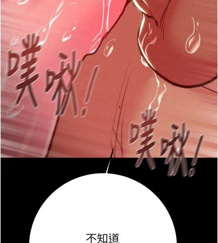 掠夺行动 - 第65話-叫給整棟住戶聽 - page 97