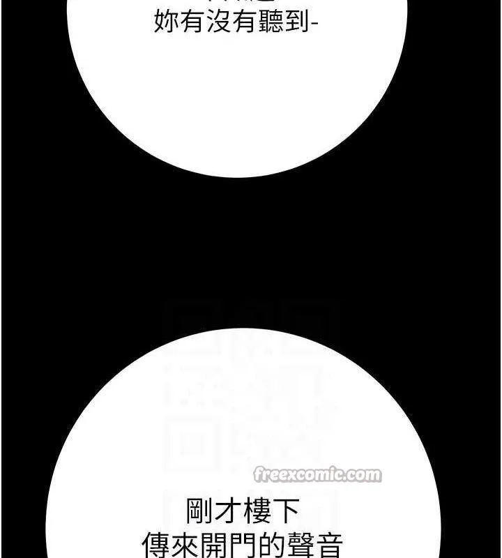 掠夺行动 - 第65話-叫給整棟住戶聽 - page 98