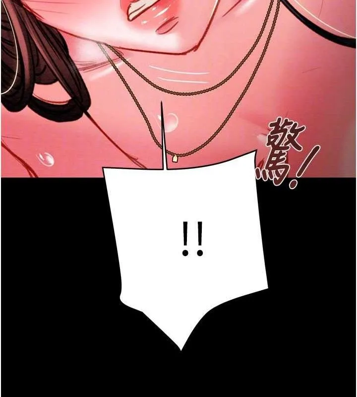 掠夺行动 - 第65話-叫給整棟住戶聽 - page 101