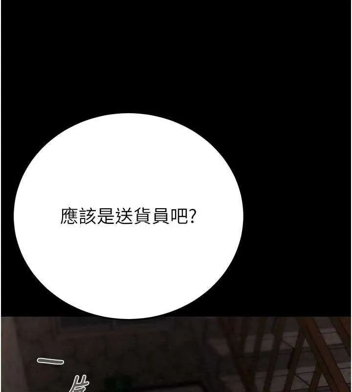 掠夺行动 - 第65話-叫給整棟住戶聽 - page 102