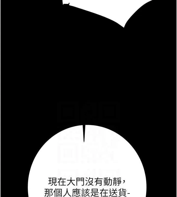 掠夺行动 - 第65話-叫給整棟住戶聽 - page 104