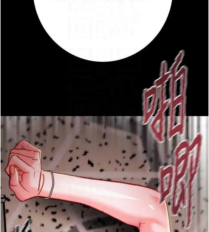掠夺行动 - 第65話-叫給整棟住戶聽 - page 105