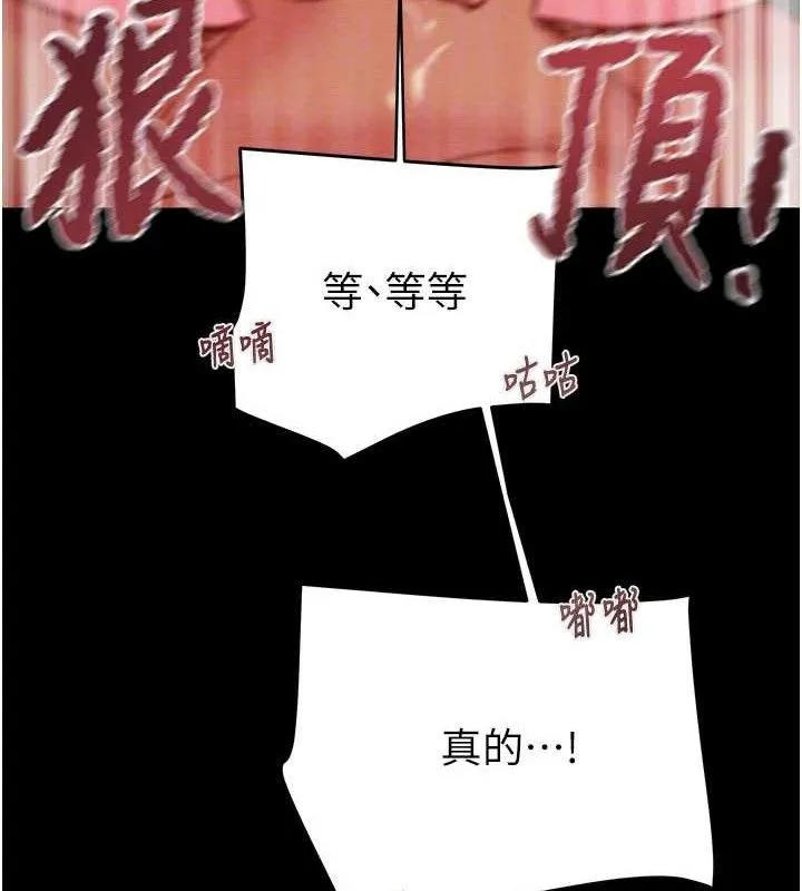 掠夺行动 - 第65話-叫給整棟住戶聽 - page 108
