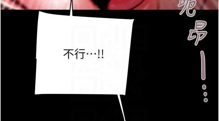 掠夺行动 - 第65話-叫給整棟住戶聽 - page 114