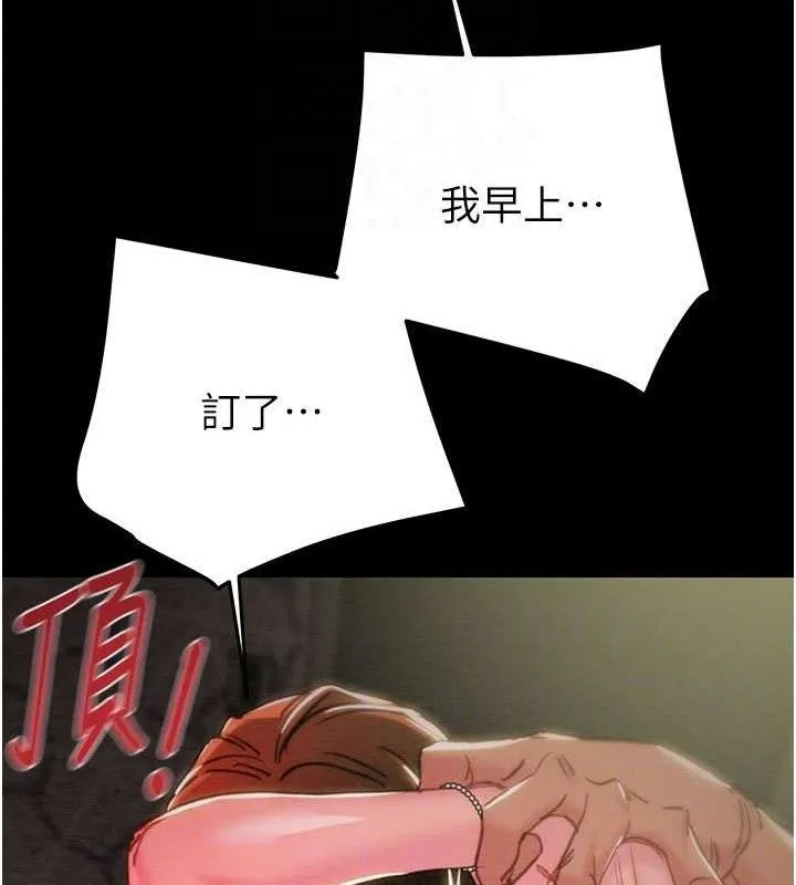 掠夺行动 - 第65話-叫給整棟住戶聽 - page 115