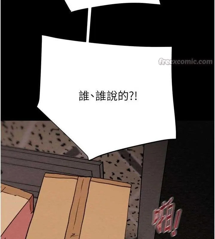 掠夺行动 - 第65話-叫給整棟住戶聽 - page 126