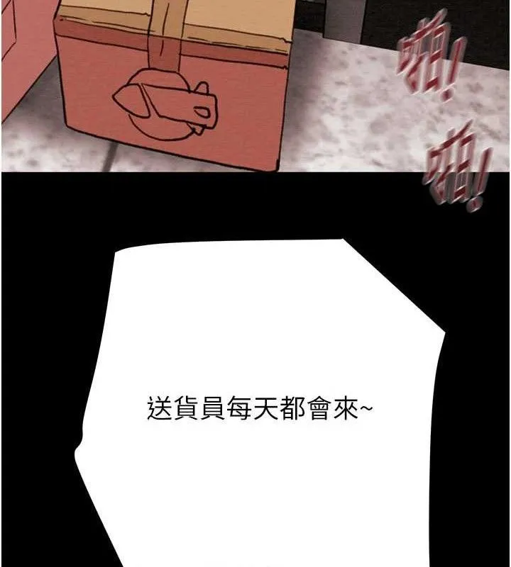 掠夺行动 - 第65話-叫給整棟住戶聽 - page 127