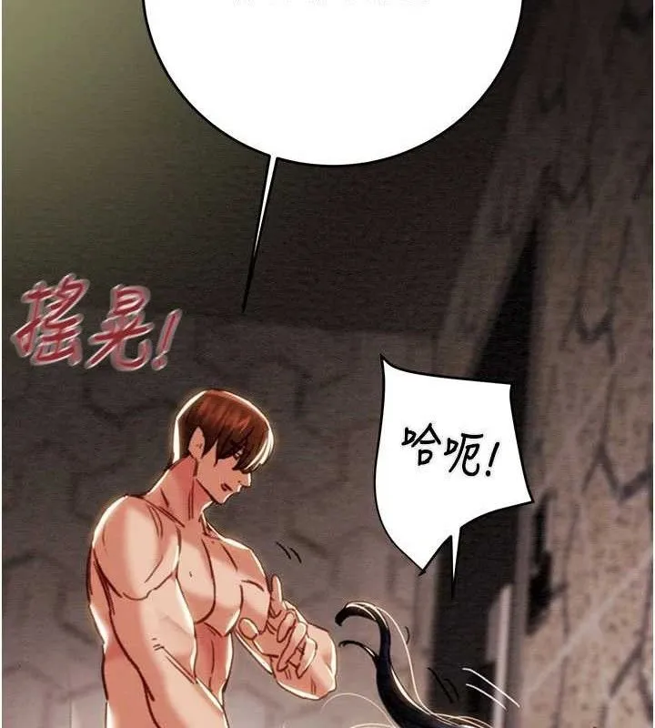 掠夺行动 - 第65話-叫給整棟住戶聽 - page 129