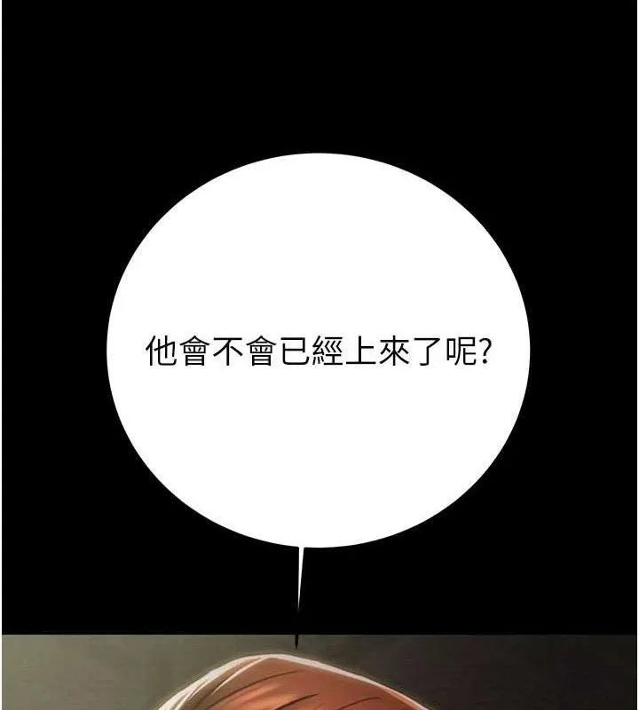 掠夺行动 - 第65話-叫給整棟住戶聽 - page 132