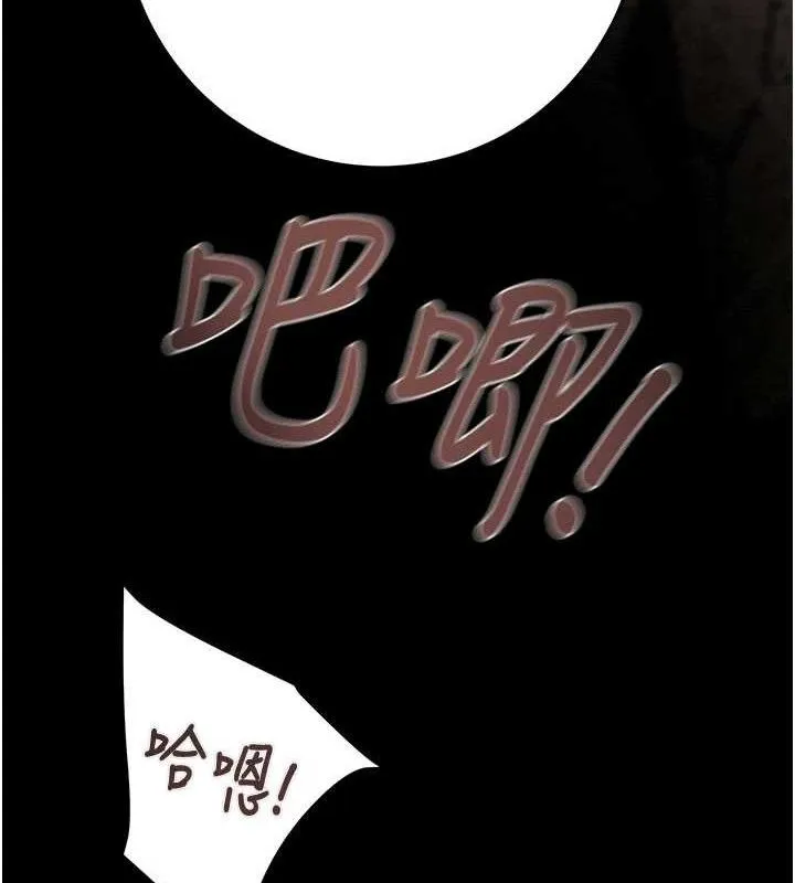 掠夺行动 - 第65話-叫給整棟住戶聽 - page 137
