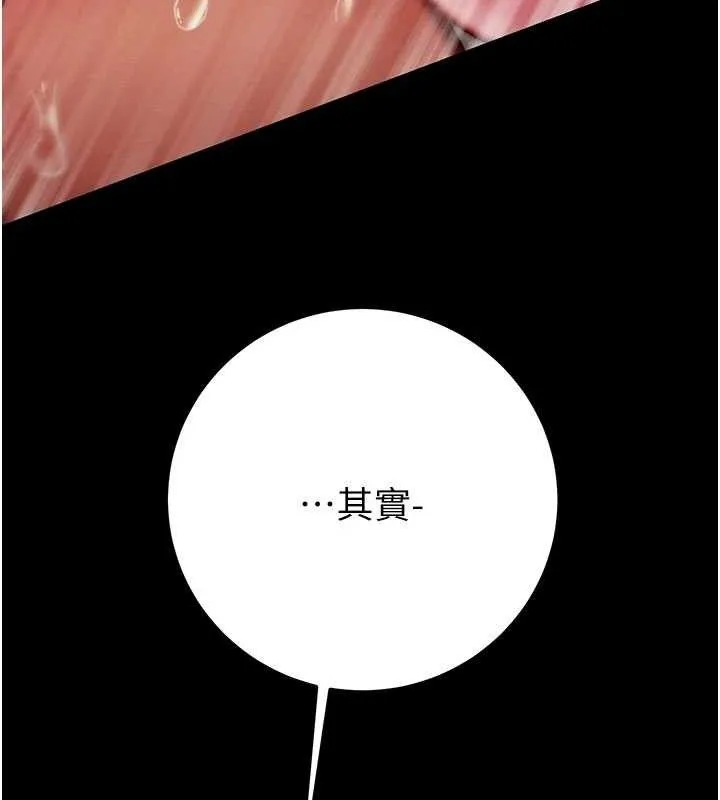 掠夺行动 - 第65話-叫給整棟住戶聽 - page 150