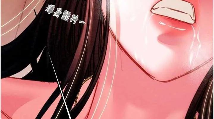 掠夺行动 - 第65話-叫給整棟住戶聽 - page 152