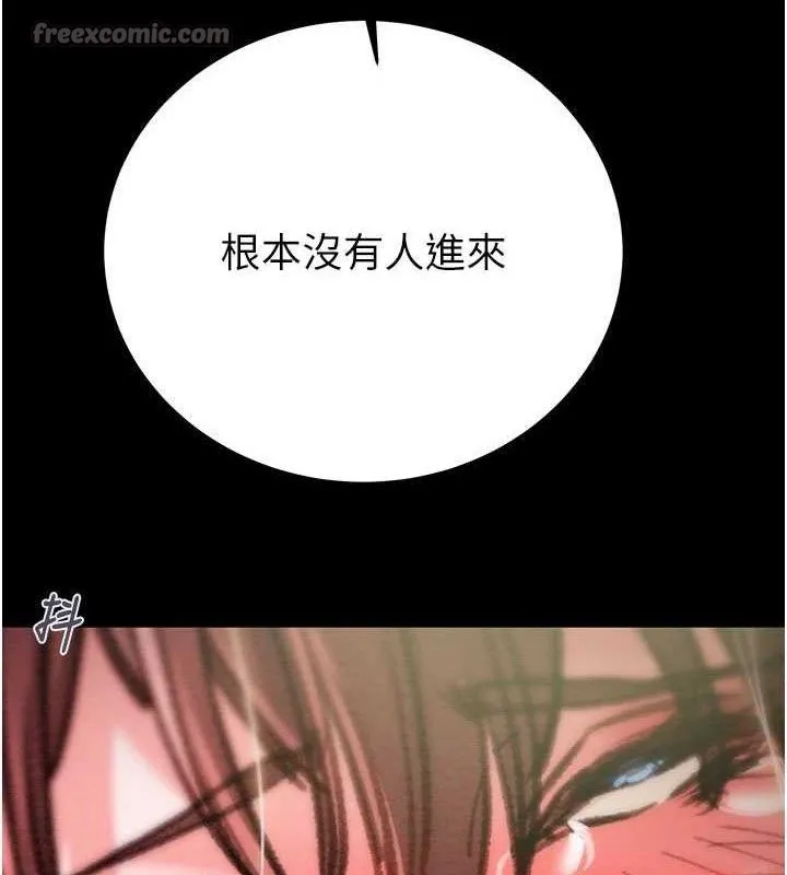 掠夺行动 - 第65話-叫給整棟住戶聽 - page 154