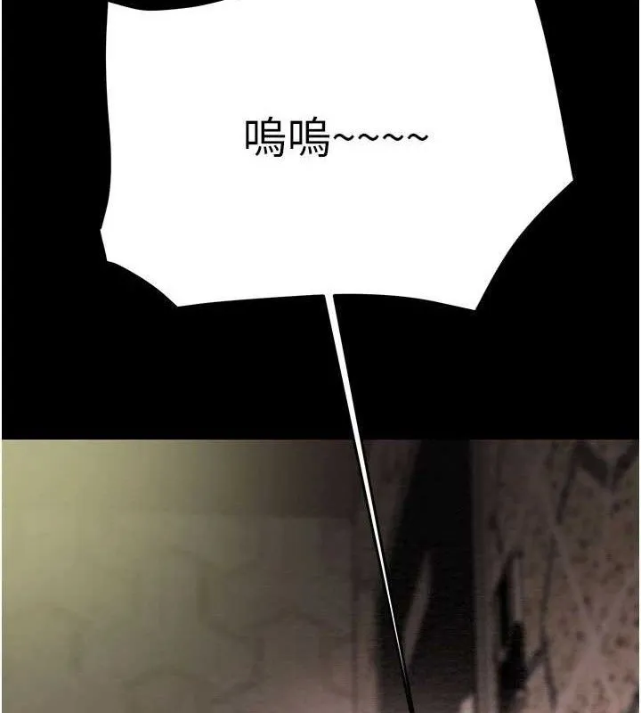 掠夺行动 - 第65話-叫給整棟住戶聽 - page 156