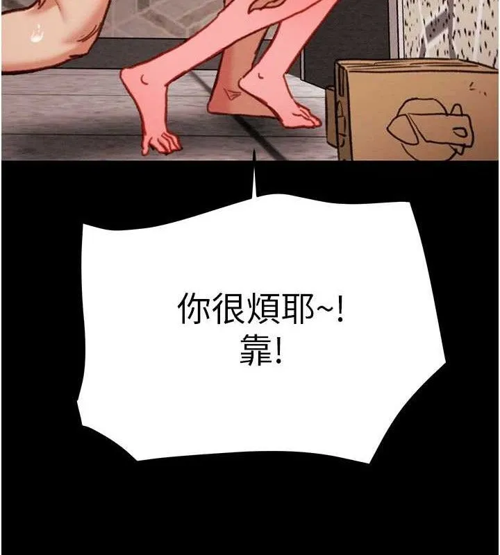 掠夺行动 - 第65話-叫給整棟住戶聽 - page 158