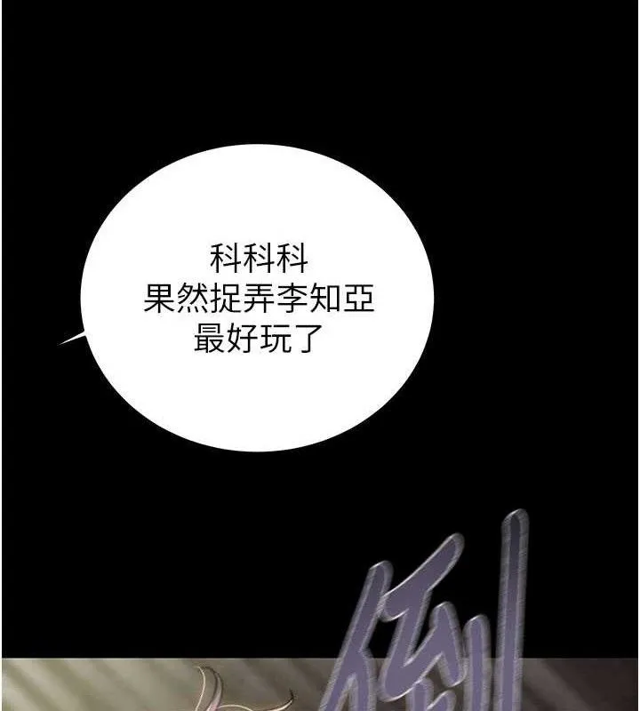 掠夺行动 - 第65話-叫給整棟住戶聽 - page 159