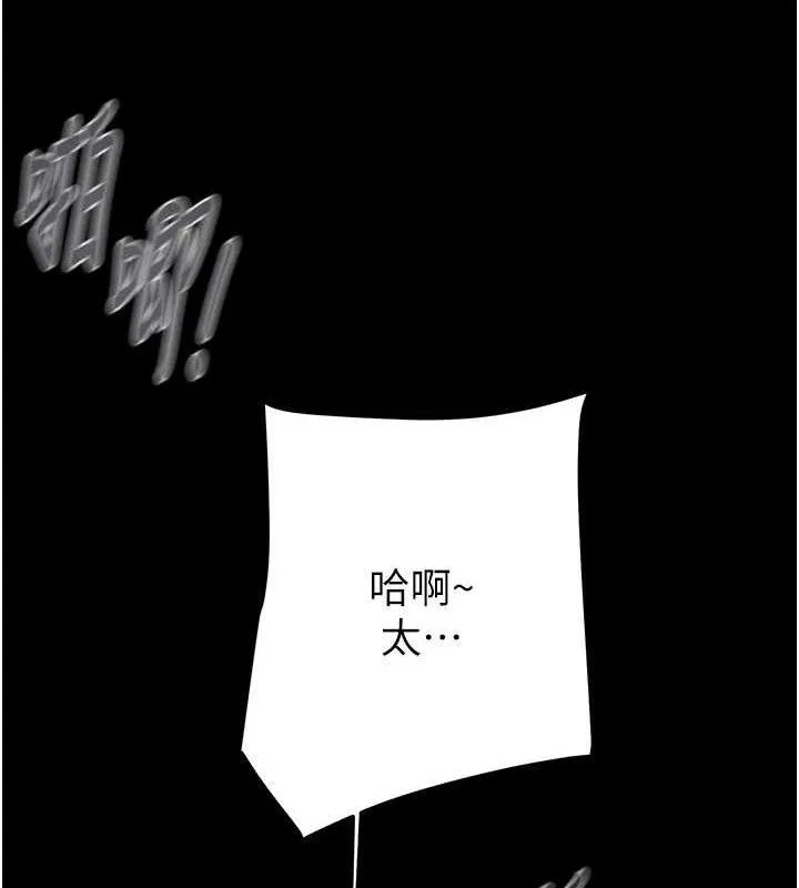 掠夺行动 - 第65話-叫給整棟住戶聽 - page 163