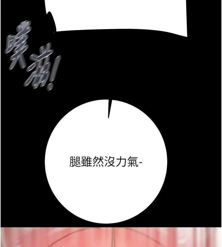掠夺行动 - 第65話-叫給整棟住戶聽 - page 166