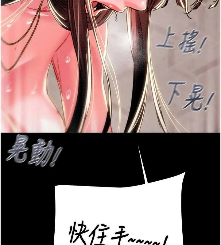 掠夺行动 - 第65話-叫給整棟住戶聽 - page 171