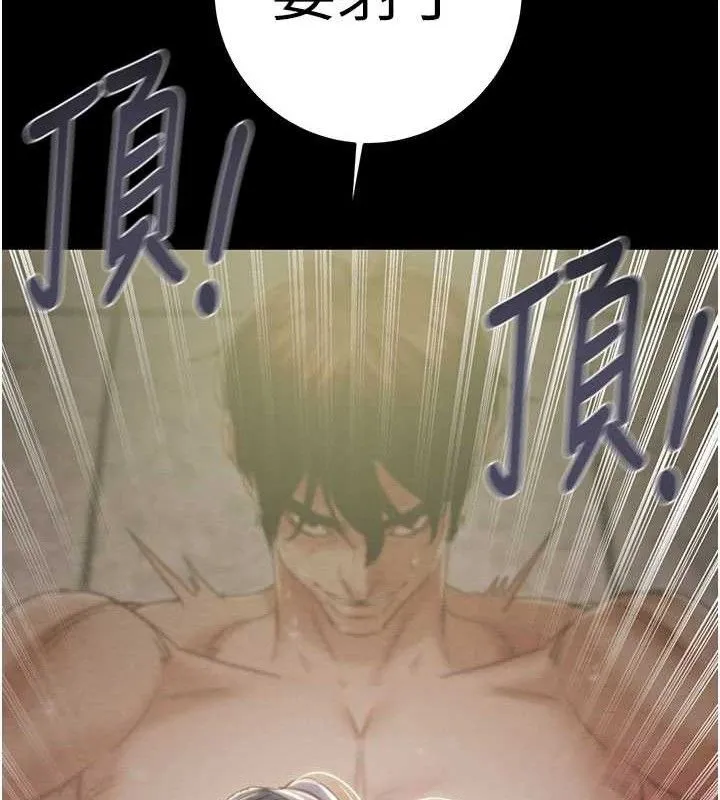 掠夺行动 - 第65話-叫給整棟住戶聽 - page 173