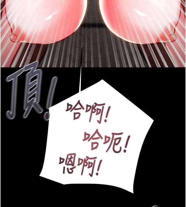 掠夺行动 - 第65話-叫給整棟住戶聽 - page 175
