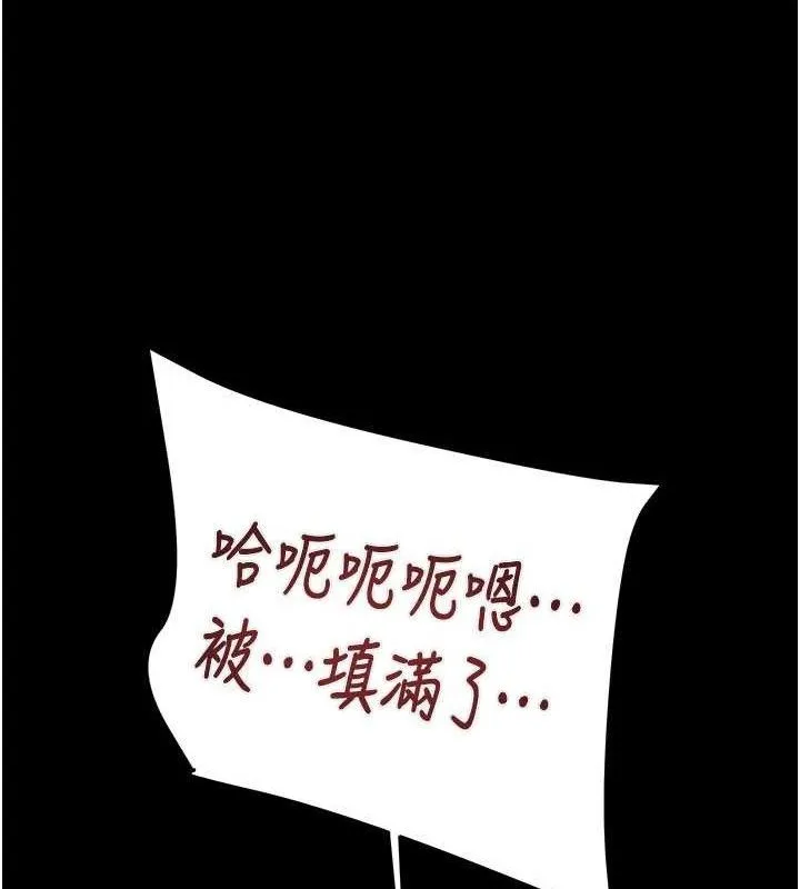 掠夺行动 - 第65話-叫給整棟住戶聽 - page 186