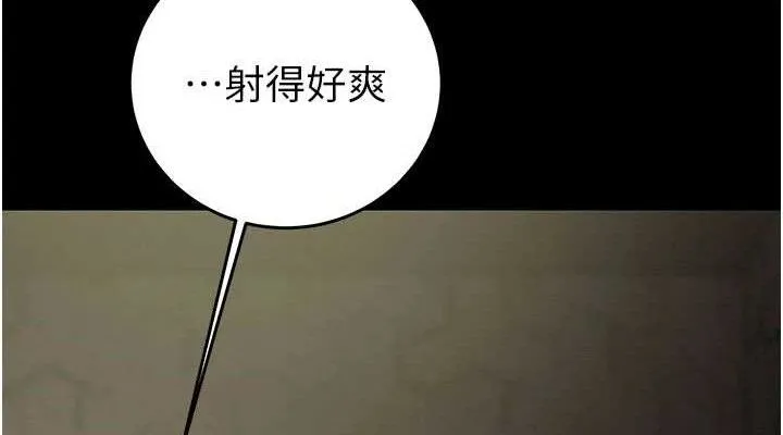掠夺行动 - 第65話-叫給整棟住戶聽 - page 190