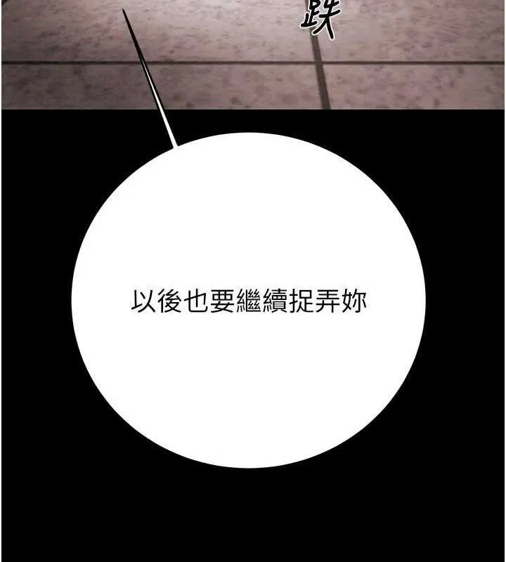 掠夺行动 - 第65話-叫給整棟住戶聽 - page 192