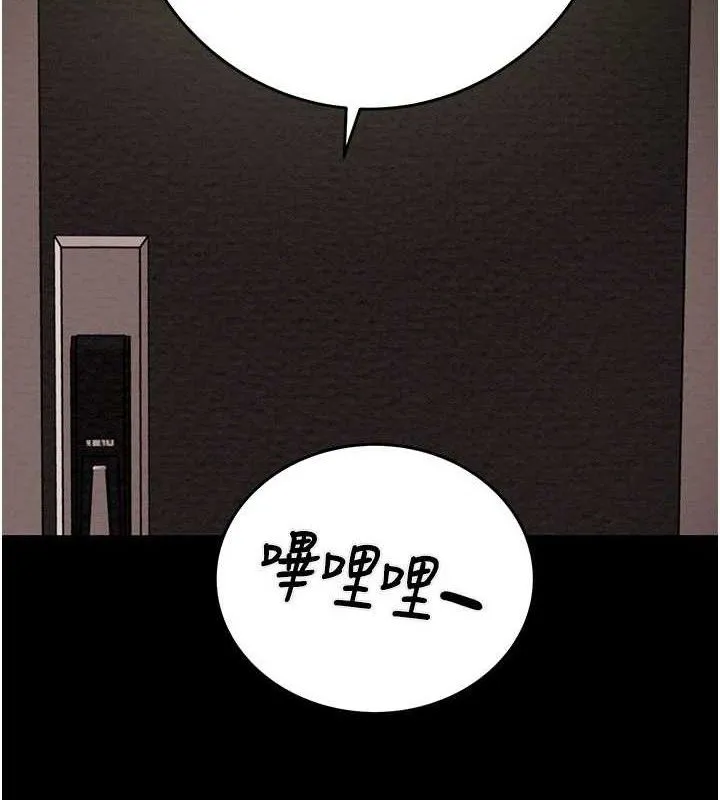 掠夺行动 - 第65話-叫給整棟住戶聽 - page 198