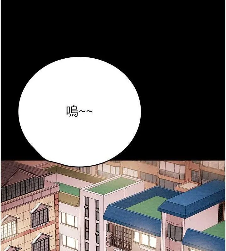 掠夺行动 - 第65話-叫給整棟住戶聽 - page 199