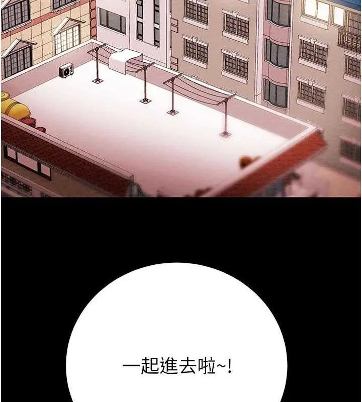掠夺行动 - 第65話-叫給整棟住戶聽 - page 200
