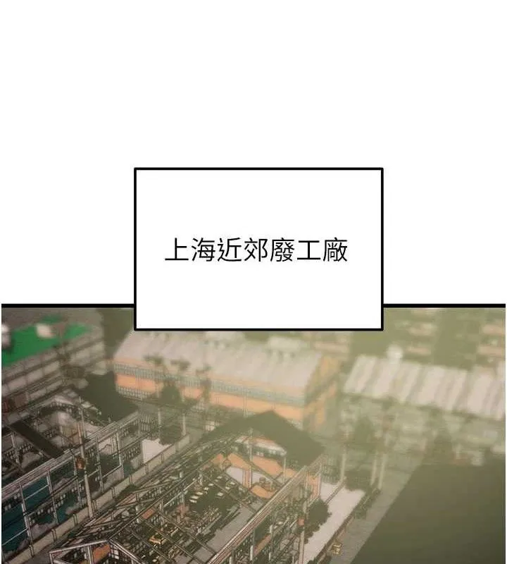 掠夺行动 - 第65話-叫給整棟住戶聽 - page 204