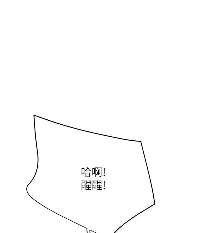 掠夺行动 - 第65話-叫給整棟住戶聽 - page 206
