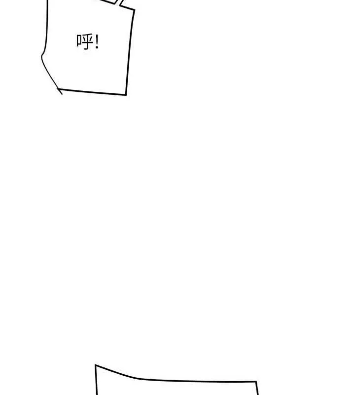 掠夺行动 - 第65話-叫給整棟住戶聽 - page 211