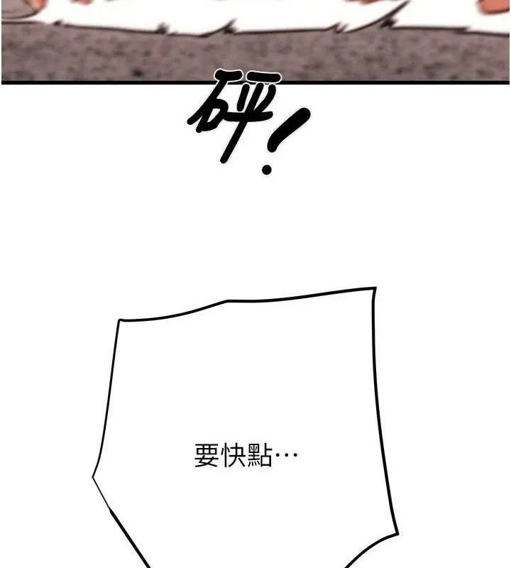掠夺行动 - 第65話-叫給整棟住戶聽 - page 213