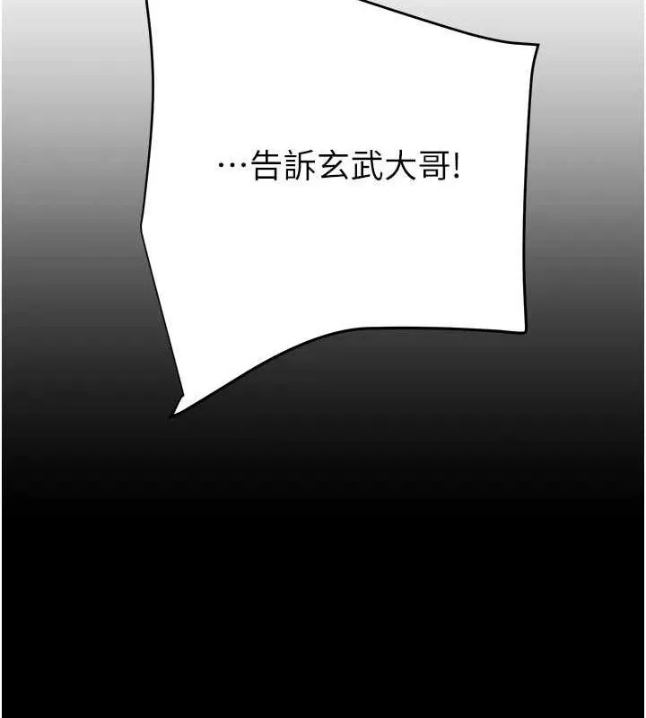 掠夺行动 - 第65話-叫給整棟住戶聽 - page 216
