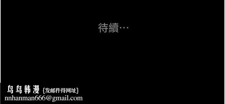 掠夺行动 - 第65話-叫給整棟住戶聽 - page 218