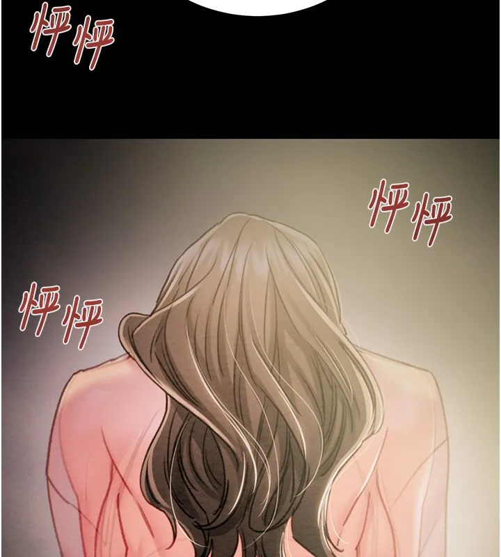 掠夺行动 - 第43話-做壞事的刺激感 - page 2