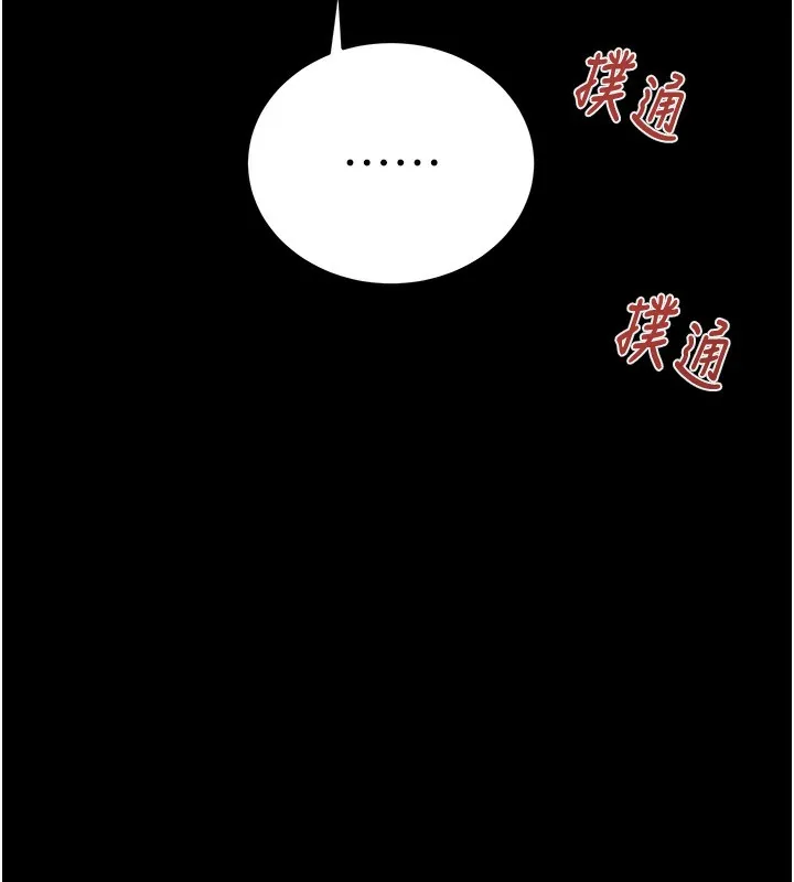掠夺行动 - 第43話-做壞事的刺激感 - page 10