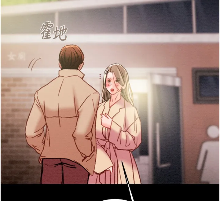 掠夺行动 - 第43話-做壞事的刺激感 - page 12